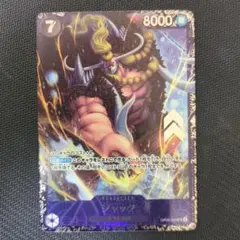 ジャック PROMO フラグシップバトル2024 10月ベスト8記念品 未開封