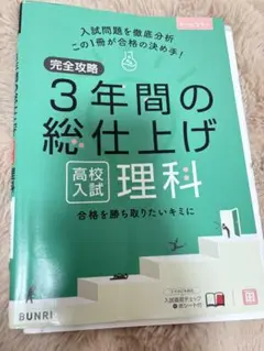 3年間の総仕上げ