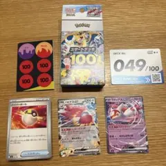 ポケモンカードスタートデッキ100 049 ラティアスex & ハピナスex