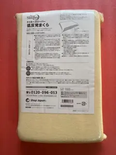 ★新品　トゥルースリーパー　低反発まくら　快眠