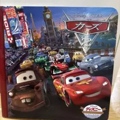 ディズニー カーズ2 絵本