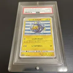 バ*ロ様 PSA10 ヨコハマのピカチュウ：スペシャルBOX ポケモンセンター