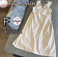 レイカズン Vネック ジャンパースカート グレージュ F レディースのサムネイル