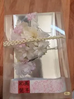 和装小物 花飾り 白ピンク　成人式