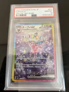 【PSA10】 エーフィEX SR XY9 破天の怒り 084/080 PSA 10 Espeon EX 084/080 XY9 Rage of the Broken Heavens Pokemon
