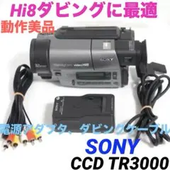 動作美品★DCR-PC300 SONY MiniDVビデオカメラダビング 408 動作美品☆DCR-PC300 SONY MiniDVビデオカメラダビング 408 - メルカリ
