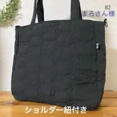 82 ■2wayトートバッグ　猫柄　キルティング　黒　ハンドメイド