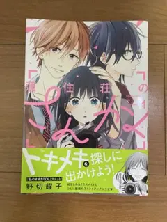 当選 非売品 薫る花は凛と咲く 桔梗学園ノート マガポケ マガジン