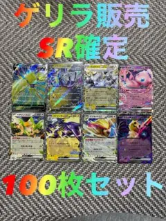 【ゲリラ販売】　ポケカ　まとめ売り