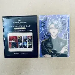 ツイステ アズール ジェイド オーロラカードコレクション ブレイジングジュエル