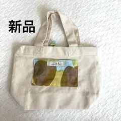 【新品•未使用】キャンバス　ミニトートバッグ ランチバッグ　ポケット付き