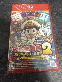 桃太郎電鉄2 Nintendo Switch2 Edition 早期購入特典付き