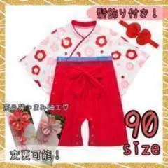 袴　ロンパース　90 お正月　ひな祭り　初節句　お食い初め　七五三　髪飾り　d