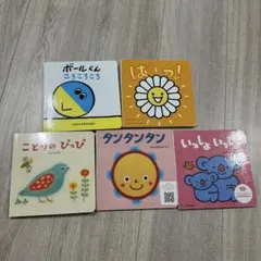 絵本5冊セット　ベネッセ　Benesse こどもちゃれんじ