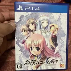 穢翼のユースティア