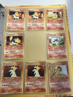 旧裏 ヒノアラシ マグマラシ バクフーン 7枚 まとめ売り - メルカリ