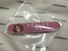 ヤエノムテキ ウマ娘 担当 称号 アクリルバッジ