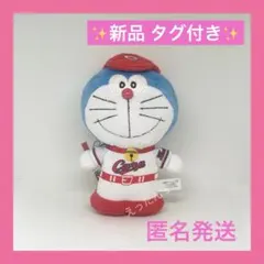 ⭐️広島東洋カープ×ドラえもん⭐️ぬいぐるみマスコット ストラップ CARP