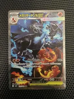 メガリザードンX SAR 360 HP メガリザードンX EX SAR 360 HP - メルカリ