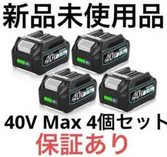 2026年最新】マキタ 40v 充電器の人気アイテム - メルカリ
