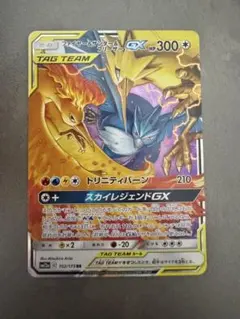 2025年最新】ファイヤー＆サンダー＆フリーザーGXの人気アイテム