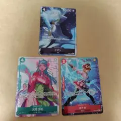 ワンピースカード クザン 光月日和 コアラ 3枚セット