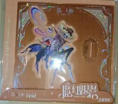 【公式正規品】第五人格　中国　魔幻シリーズ　アクリルスタンド　フラバルー　マイク