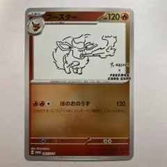 2026年最新】ポケモンカード ブースター 065/SV-P 長場雄 プロモの人気