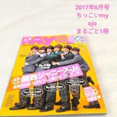 myojo データーカード Myojo データカード2017 松村北斗 - メルカリ
