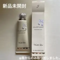 JILLSTUART Vanilla Lust ハンド&ボディクリームのサムネイル
