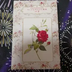 バラ