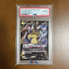 [お盆セール] ミミッキュV VMAXクライマックス PSA-10 お盆セール] ミミッキュV VMAXクライマックス PSA-10 お盆セール