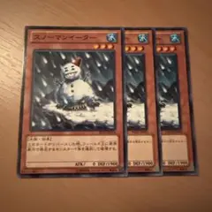 遊戯王 スノーマンイーター ゲートボール ③