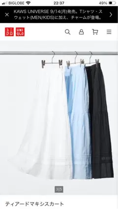 UNIQLO ティアードマキシスカート