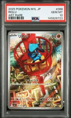 2026年最新】ソルロック ar psa10の人気アイテム - メルカリ