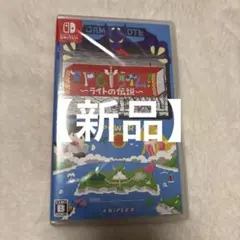 【新品未開封】Switch ＲＰＧタイム！～ライトの伝説～