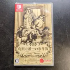 鳥類弁護士の事件簿 Nintendo Switch