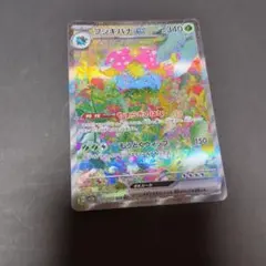 MフシギバナEX 進化セット 20th MフシギバナEX [XY BREAK スターターパック] 20th 002/072 買取