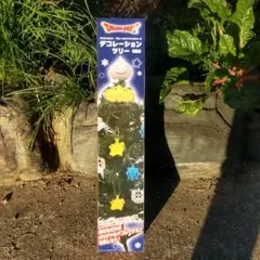 スライム クリスマスツリー