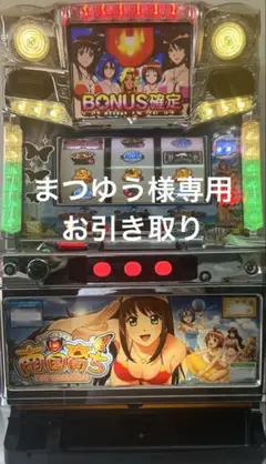 スマスロ南国育ち【引き取り限定】極美品 スマスロ 南国育ち 新台 スペック 天井 設定判別 ゾーン やめ