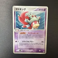 ヤドキング キラ☆ 拡張パック 金の空、銀の海 042/106 1ED - メルカリ