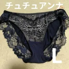 L★チュチュアンナ★紺色ショーツ
