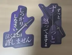 악마 블레이드 모바일 스티커 컬렉션 호 나비 카나에 호 나비 시노부 2장 세트