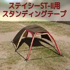 2025年最新】オガワ ステイシーst-2の人気アイテム - メルカリ