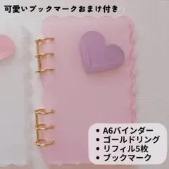 もこもこ A6 アクリルバインダー ピンク 貯金 saving 手帳w14