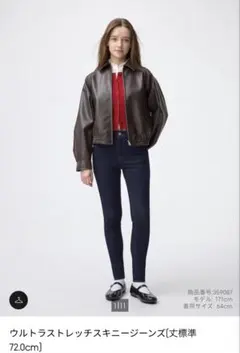 GU ウルトラストレッチスキニージーンズ 72.0cm