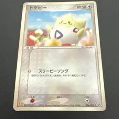 即売希望特価】トゲピー 034/PCG-P マクドナルド プロモ - メルカリ
