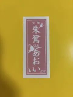非売品 東京駅開業100周年記念 しおり 栞 - メルカリ
