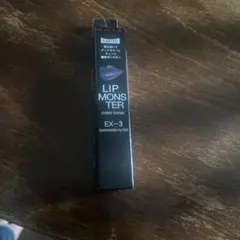 新品未使用　KATE LIP MONSTER COLOR TONER EX-3