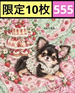 限定10枚！　レアパネル生地　無くなり次第終了です　6犬種パネル